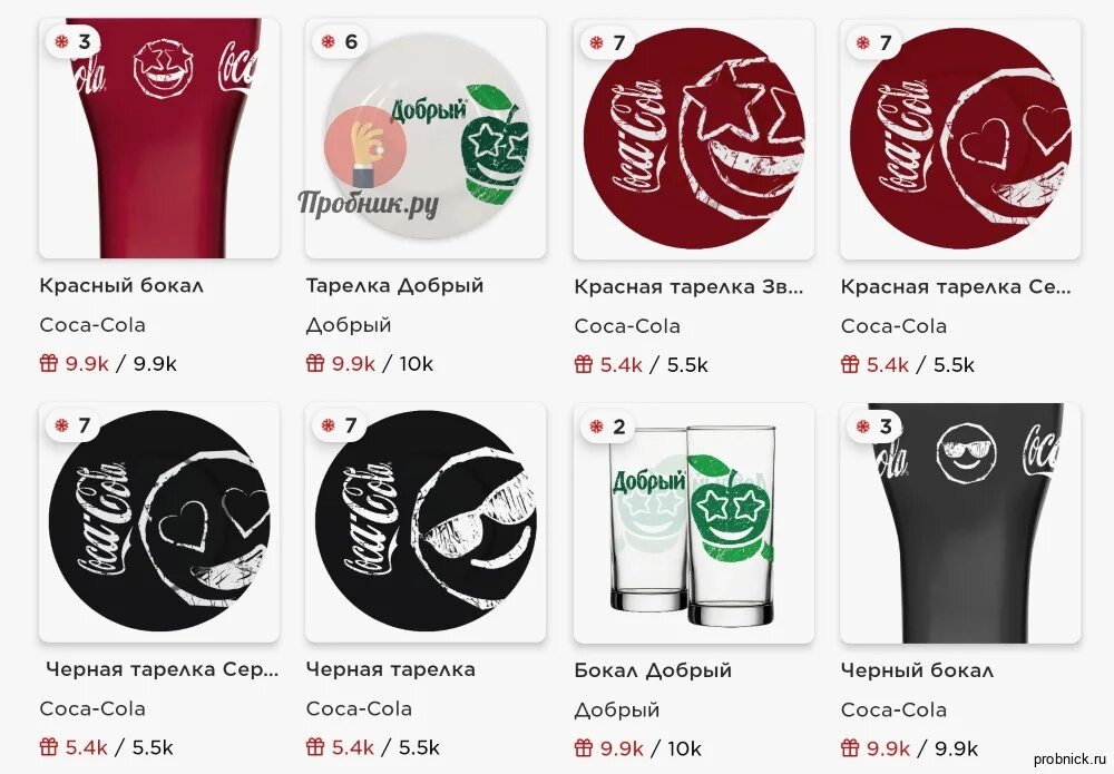 Кока кола Новогодняя акция. Кока-кола акция 2021. Кока-кола акция 2022. Coca Cola продукция. Добрый колам акция