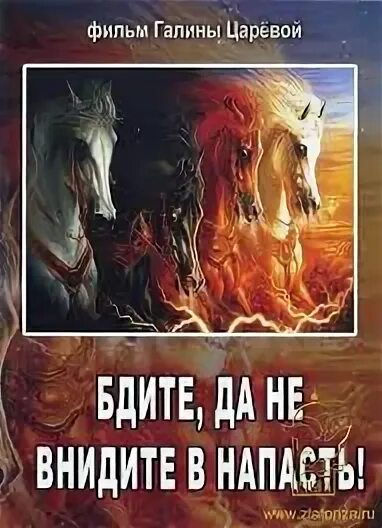 Управление сознанием книга. Галины царевой по ту сторону жизни. Галины царевой по ту сторону жизни. Галины царевой по ту сторону жизни. Галины царевой по ту сторону жизни.