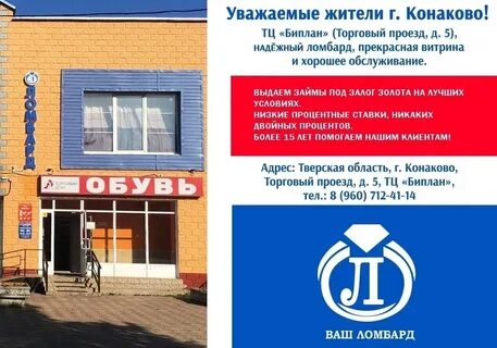 Торговый проезд