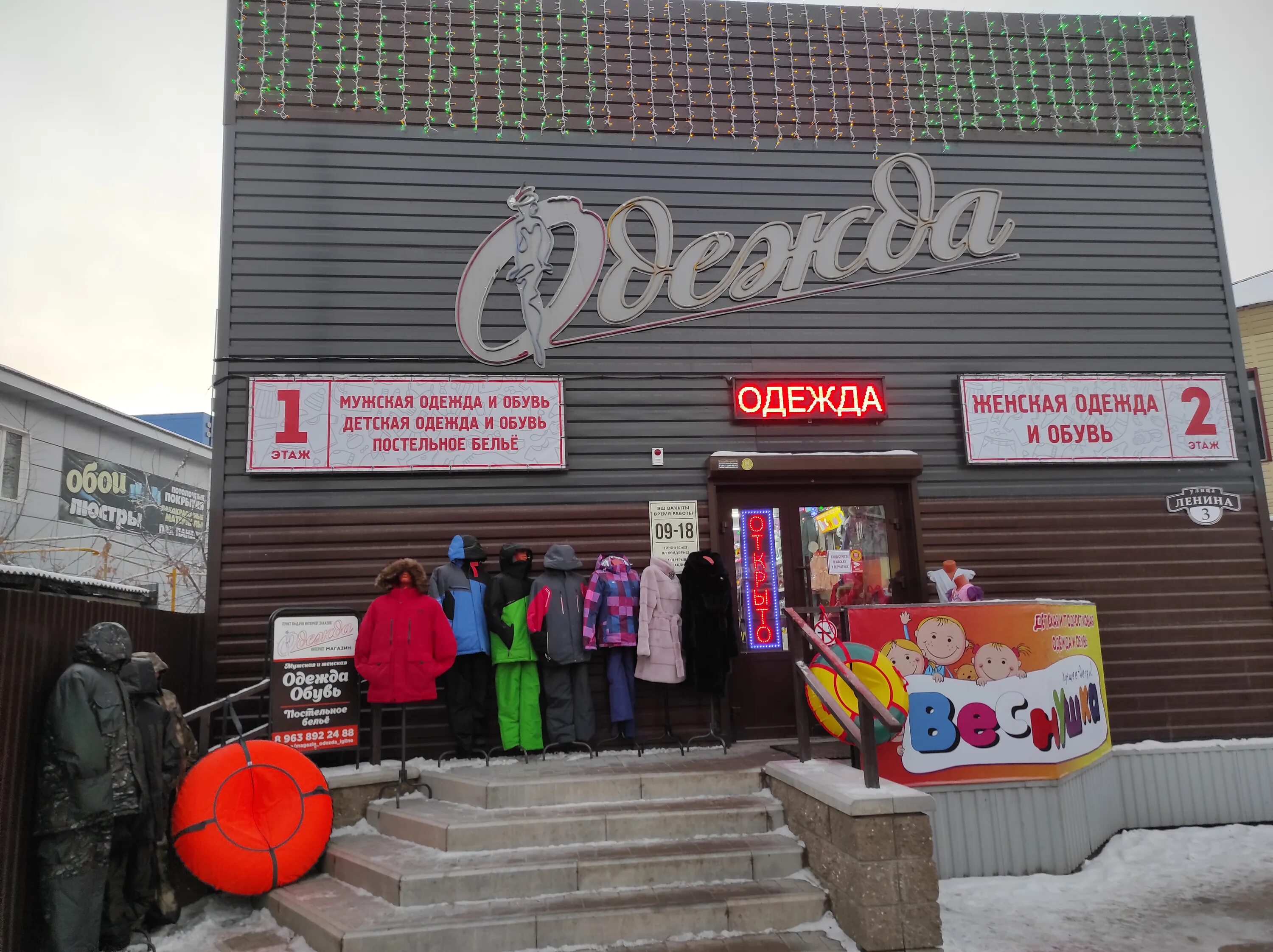 провинция иглино. село иглино иглино загс. альбина каримгулова иглино. магазин одежды в иглино. магазины ишимбайского трикотажа уфа.