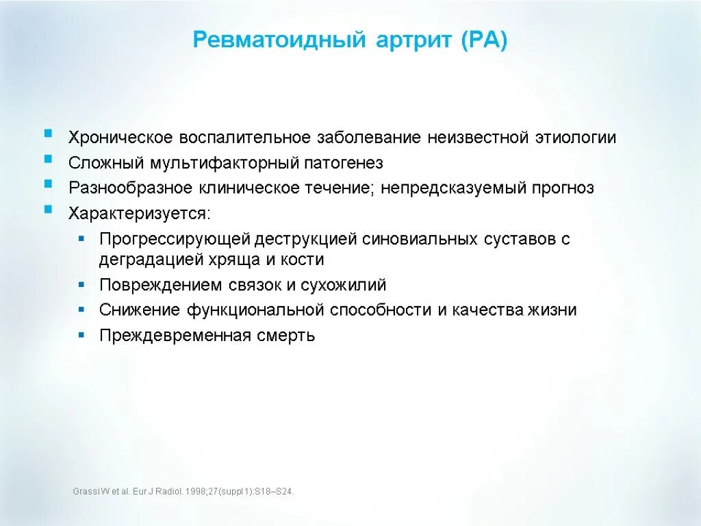 Ревматоидный артрит легких. Течение ревматоидного артрита. Жалобы при ревматоидном артрите. Варианты течения ревматоидного артрита. Клинические варианты течения ревматоидного артрита.