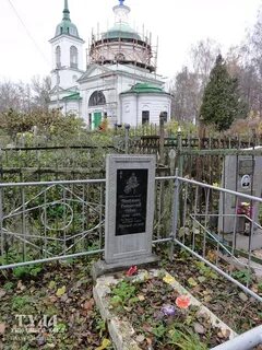 Тула могилы