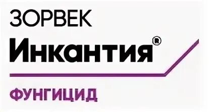 Зорвек фунгицид. Зорвек энкантия. Динали фунгицид инструкция. Зорвек фунгицид. Зорвек фунгицид.