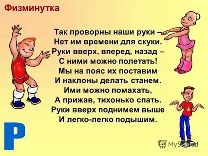 Физминутка для детей краб делай так