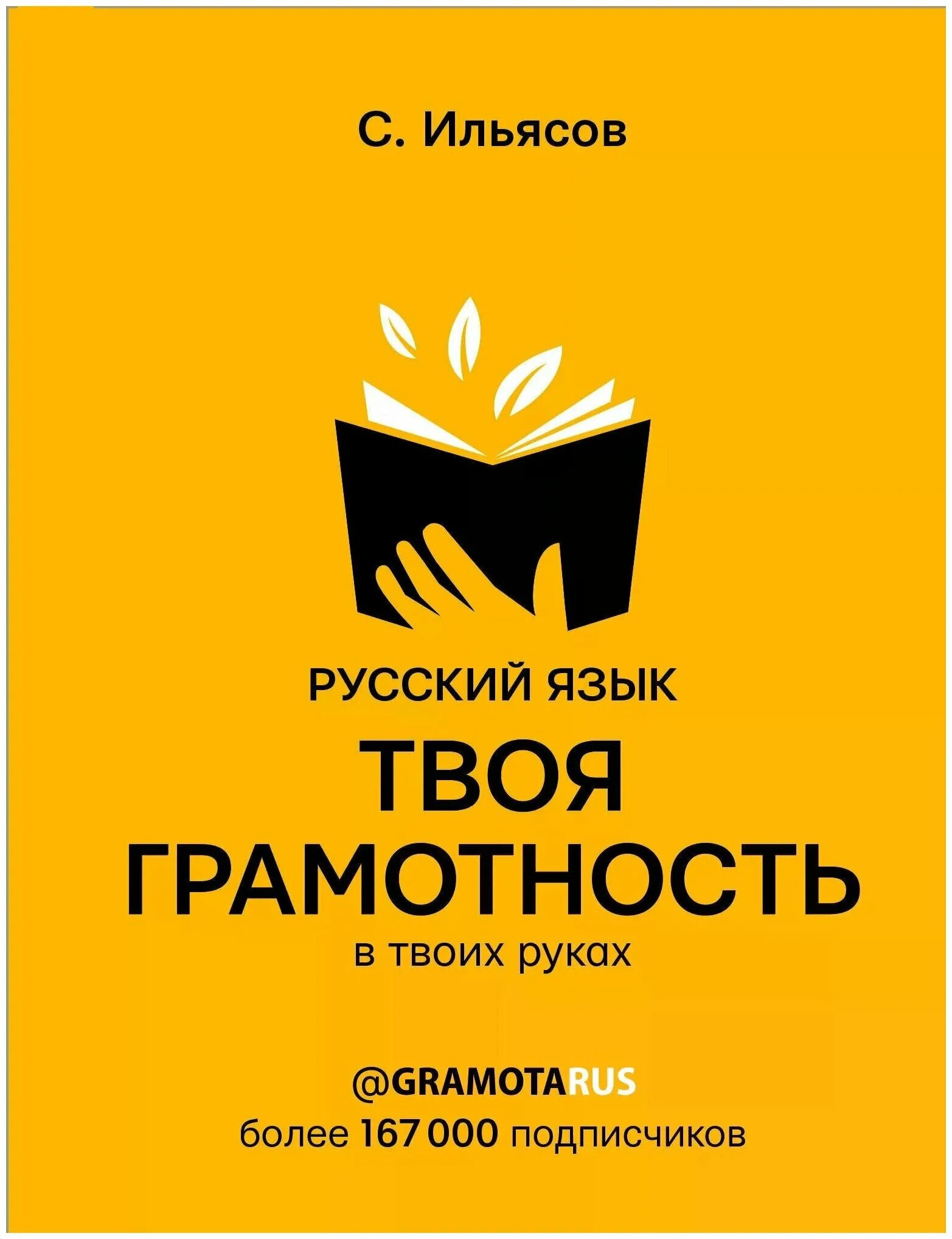 книги про финансы для детей. книги по финансовой грамотности для детей. финансовая грамотность книга. твоя грамотность в твоих руках ильясов. шулешко книги.