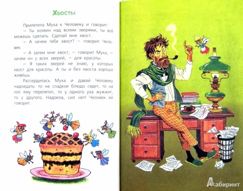 Рассказы бьянки 3 класс. Рассказы бьянки. произведения бьянки для 2 класса. рассказы бьянки 1 класс. маленький рассказ бианки 2 класс.