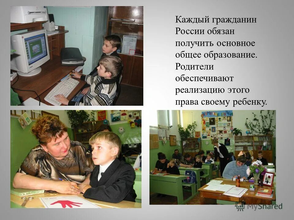 Получение основного общего образования обязанность. Каждый обязан получить основное общее образование. Каждый обязан получить основное общее образование. Обязанность получить образование. Основного общего образовани.