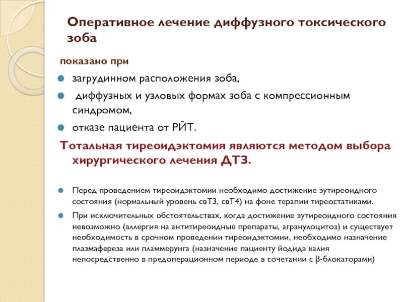 Диффузное состояние