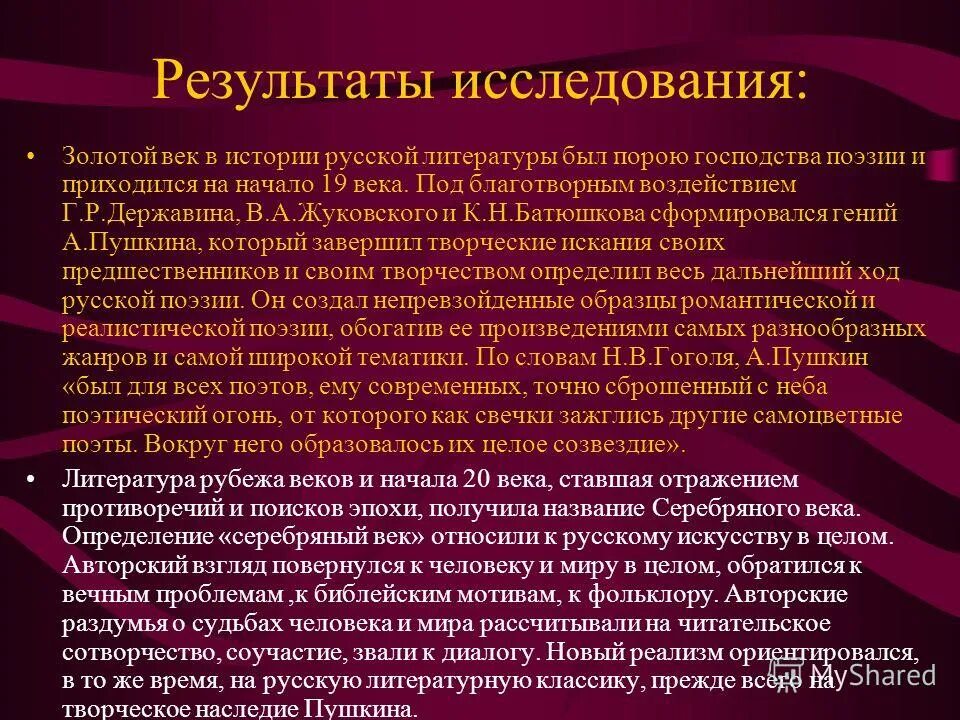 что значит золотой век