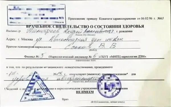 Состоит ли