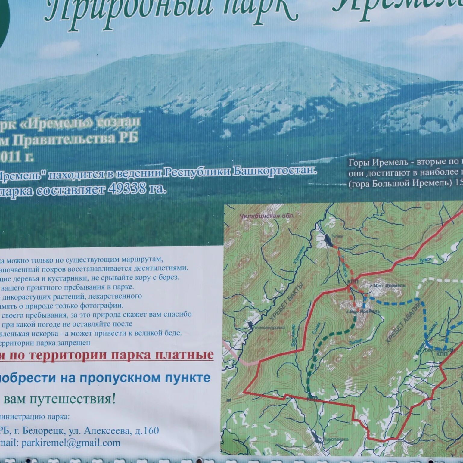 Туристические маршруты южного урала. Маршруты уральских гор. Карта туристических маршрутов южного урала. Маршрут по уралу. Маршруты уральских гор.