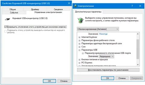 Usb отключается на телефоне