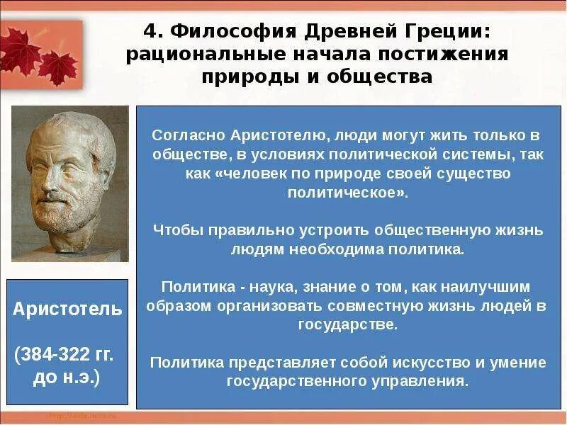 Политическая философия. Политическая философия кратко. Никколо макиавелли философия эпохи возрождения. Человек в политике философия. Взаимосвязь философии и политики.