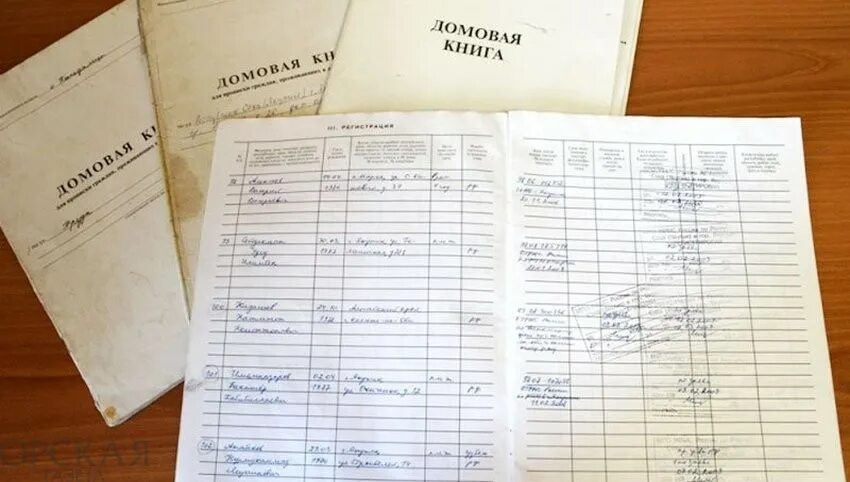Запись в домовой книге. Форма заполнения домовой книги. Домовая книга прописка. Внести изменения в домовую книгу. Образец заполнения домовой книги на частный дом образец заполнения.