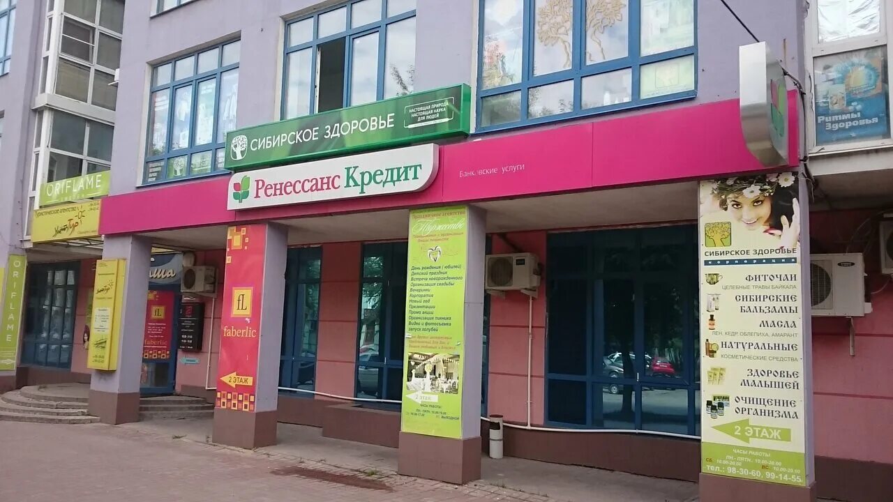 Маркус внешпромбанк. Яблоко старбанк. Локо банк омск герцена. Открытие банк руслан. Мособлбанк кемерово.