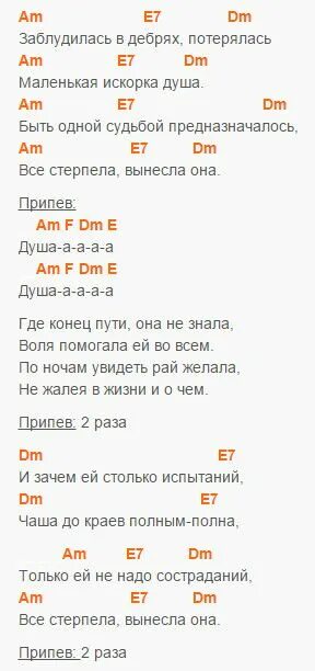 Ани Лорак солнце аккорды. Ани Лорак солнце Ноты. Дискотека авария Новогодняя аккорды. Ани лорак аккорды