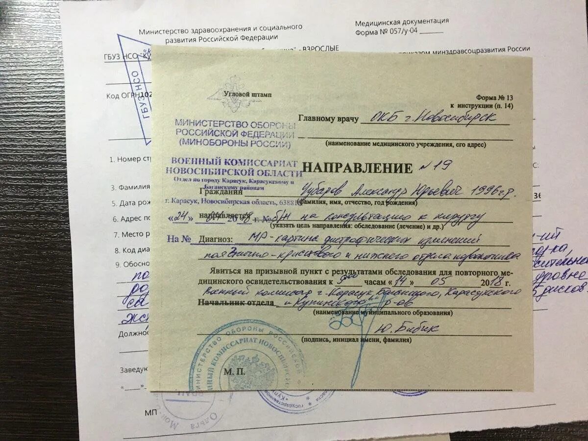 Вызов на осмотр