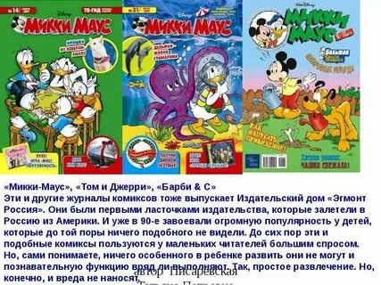 Другой журнал