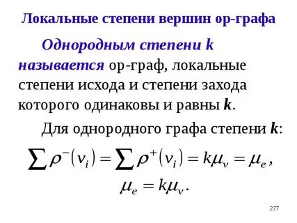 Что называют степенью вершины