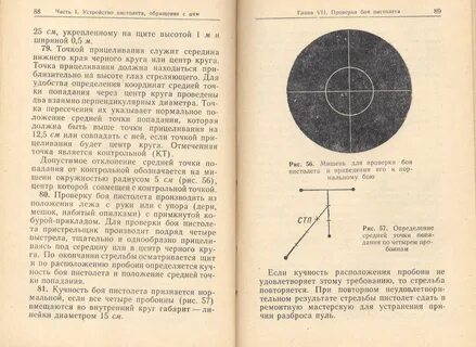 Проверка боя пистолета