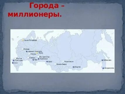 Города миллионеры африки