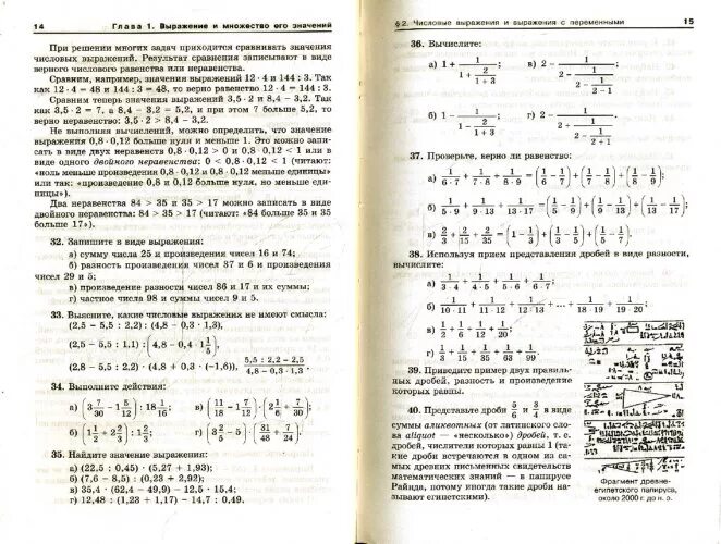 Миндюк 7 9 класс алгебра. Макарычев Миндюк Нешков Алгебра для 7. Учебник по математике 7 класс Макарычев. Алгебра 9 класс дидактические материалы. Учебник по алгебре 7 класс.