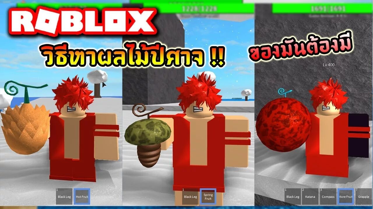 Блокс фрукт. Фрукты BLOX фрукты. Фрукты в Блокс фрукт. Фрукт дракона BLOX Fruits. Авы блокс фрукт