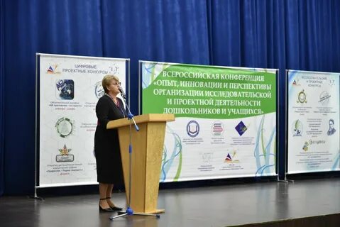 Научно практическая конференция 2022