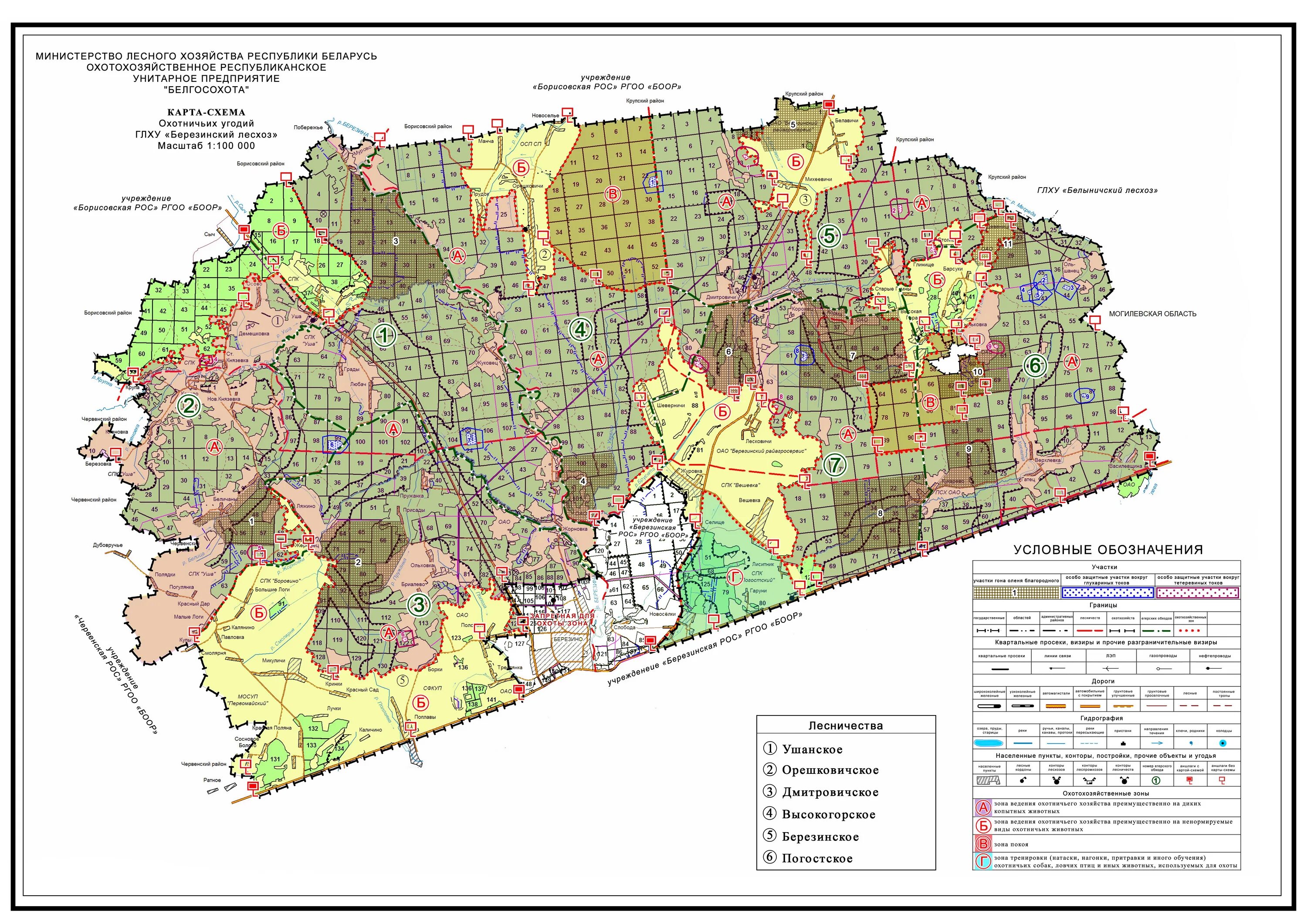 Карта лесхоза. Карта схема лесничества. Карта лесохозяйственных предприятий. Карты лесного хозяйства