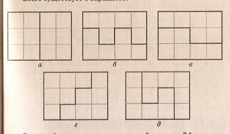 Прямоугольник 4 на 7 на рисунке разрезали. Разделить прямоугольник на равные части. Деление квадрата на 2 равные части. Разделить квадрат на 4 равные части. Разделить прямоугольник на 3 равные части.