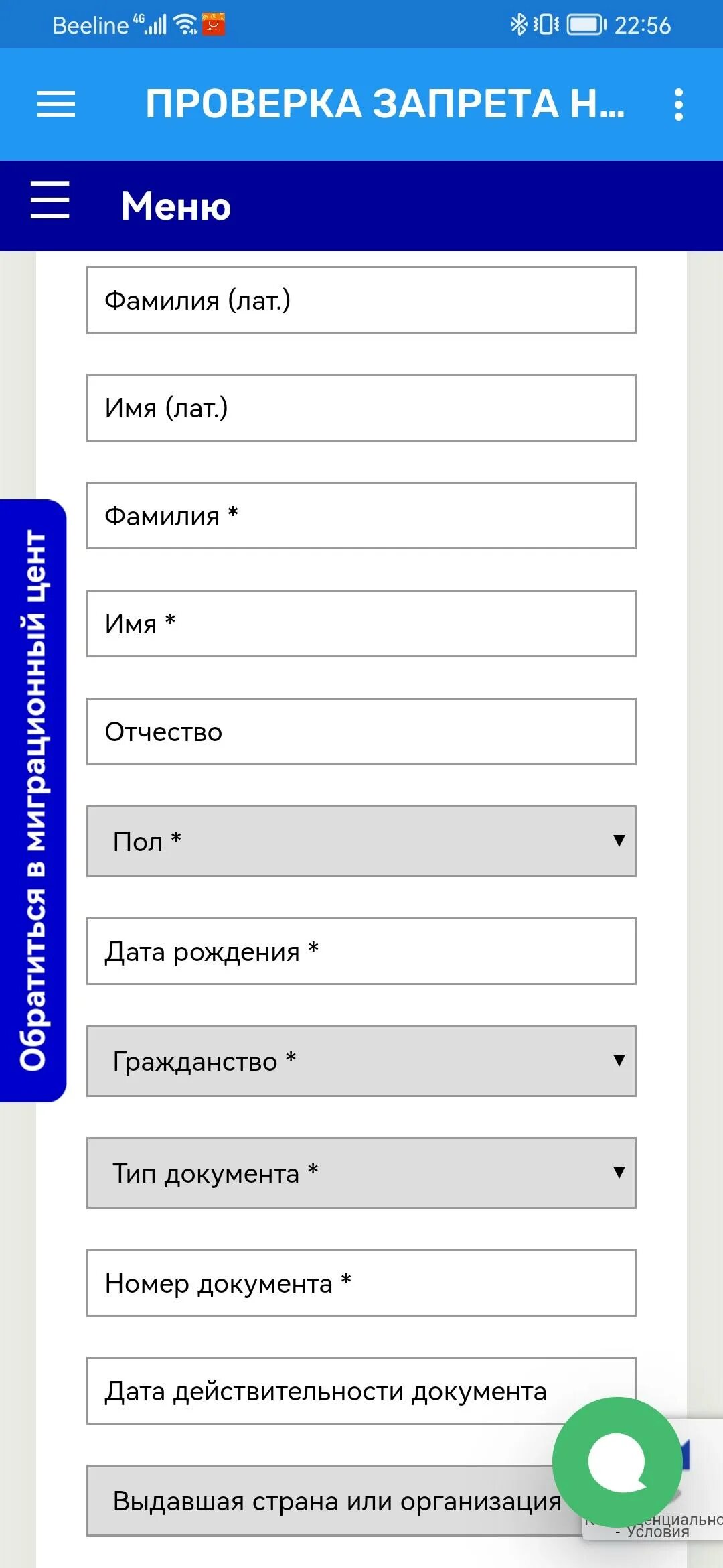 Проверка запрета. Проверка запрета на въезд в Россию. Как можно проверить запрет. Проверка запрета на выезд. Как проверить запрет таджикистана на въезд
