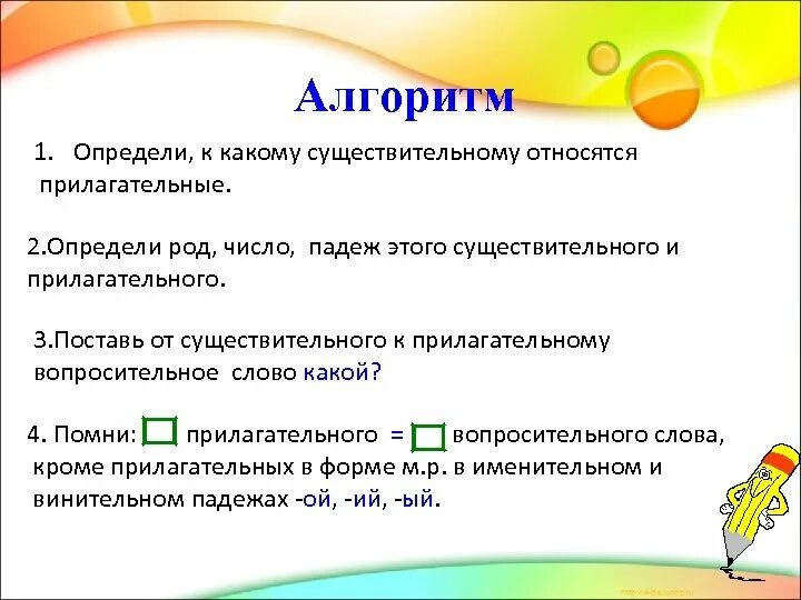 Как различить родительный и винительный падежи имен прилагательных. Именительный и винительный падежи имен прилагательных. Винительный падеж имен прилагательных во множественном числе. Винительный и родительный падеж прилагательных как отличить.