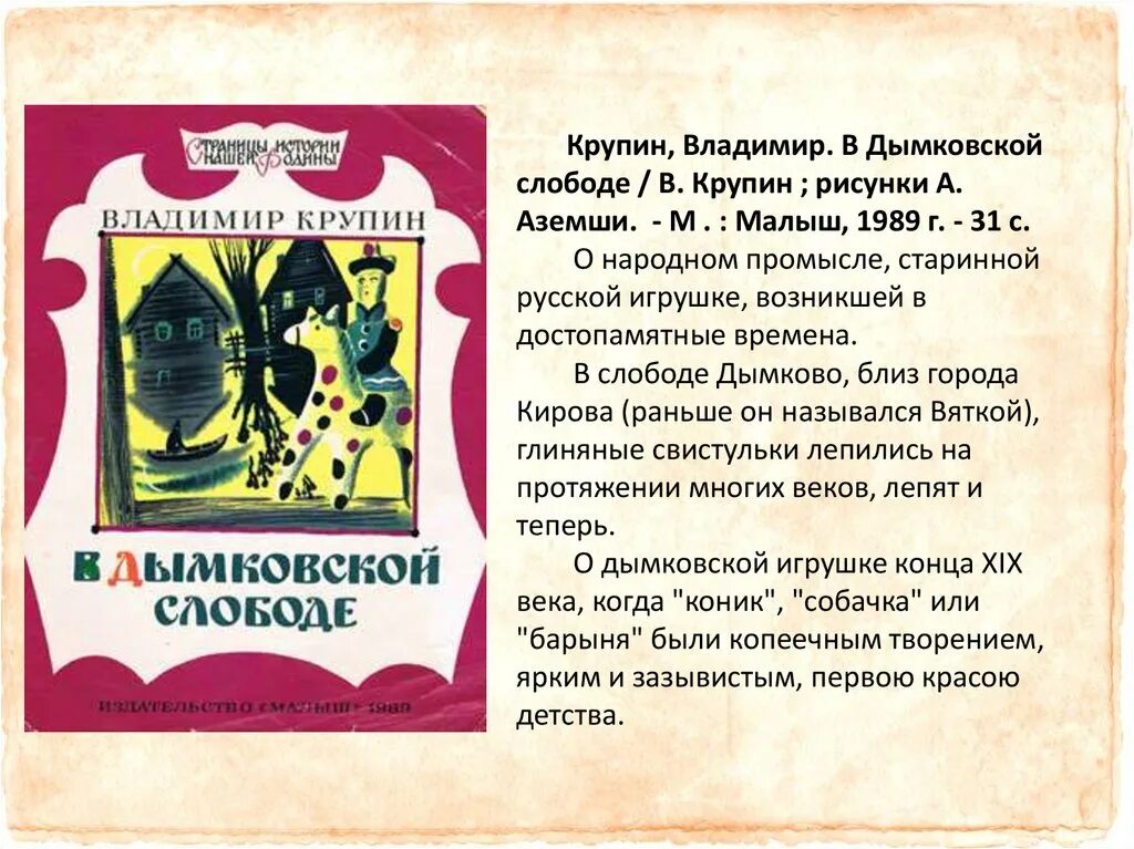 Дымок синонимы. Дымок синонимы. Дымок синонимы. Синоним к слову автомобиль. Метель синоним.