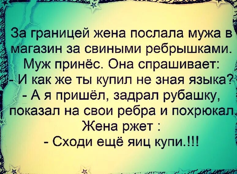 Притча магазин мужей. Притча про мужа и жену. Притча про мужской и женский магазин. Притча про магазин мужей и жен. Отправила мужа в магазин