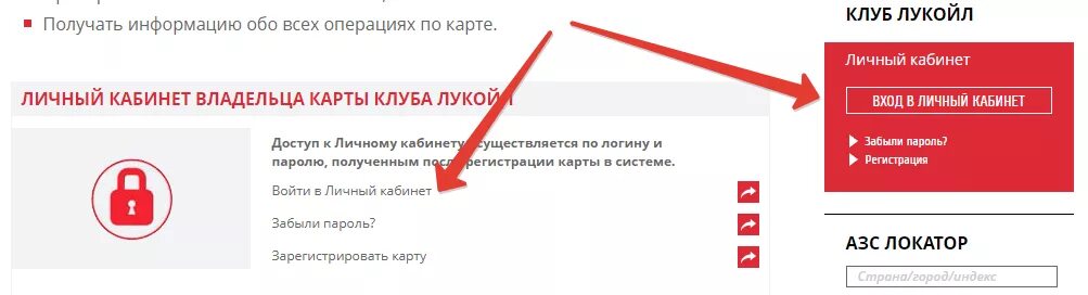 Лукойл Ликард. Лукойл личный кабинет. Топливная карта Лукойл. Лукойл карта лояльности личный кабинет. Лукойл лояльность личный кабинет