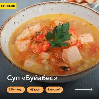История супа
