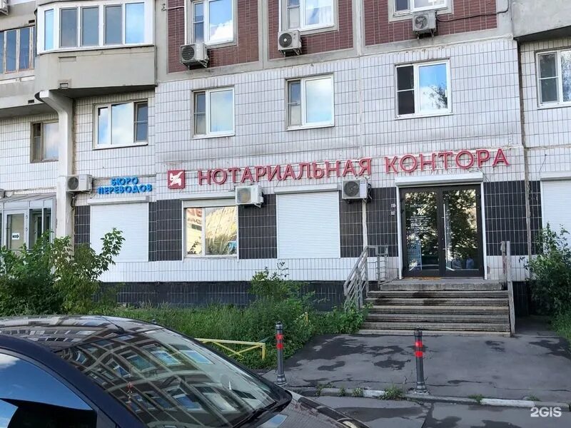 Контора метро. Фонбет с 1994. Лескова 14. Нотариус свиблово снежная. 23/25.