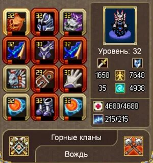 Некромант максимального уровня 48