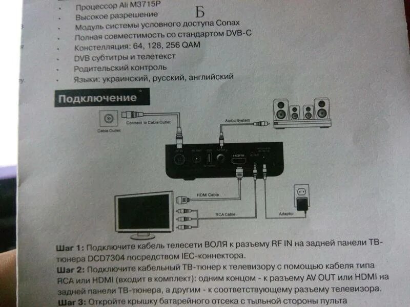 2.4 wireless как подключить к телевизору. Подключить наушники беспроводные к тв приставки. подключить гнездо наушников телефона к телевизору. подключаем ресивер к телевизору через вход наушников. подключить наушники к выходу av на тв приставке.