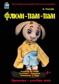 Фонк пам пам пам