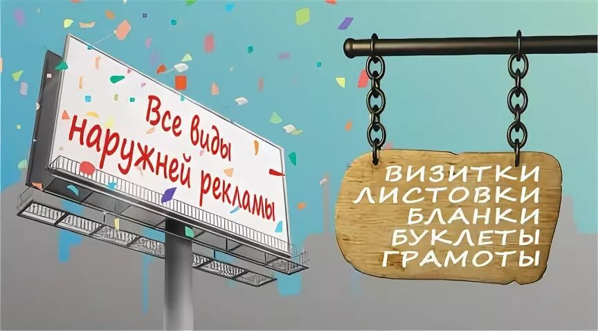 Свежая реклама брянск