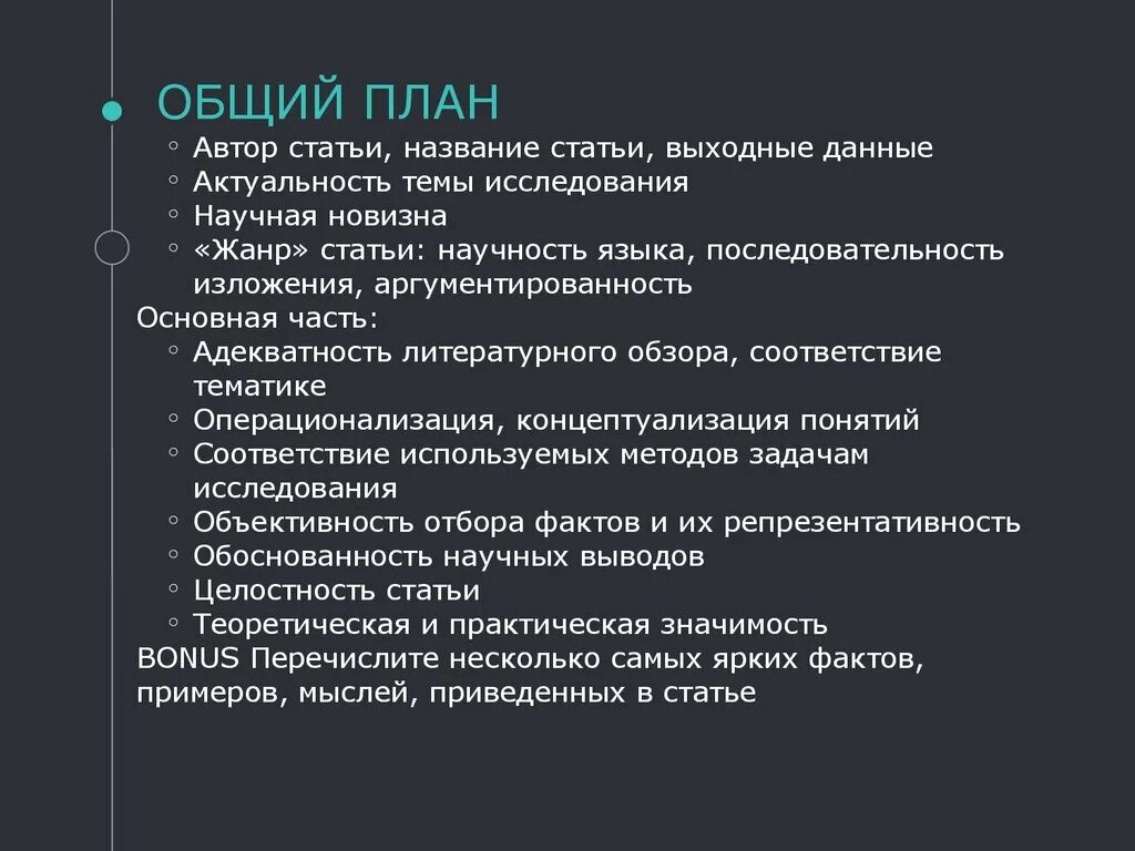 Как правильно провести анализ. Как делать анализ научной статьи. Как провести анализ статьи пример. Как писать анализ статей. Как сделать анализ научной статьи пример.