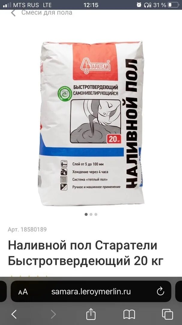 Наливной пол "быстротвердеющий" самонивелирующийся 25 кг старатели. Наливной пол holcim. Наливной пол habez-композит 30. Axton стяжка пола. Каталоги наливных полов.