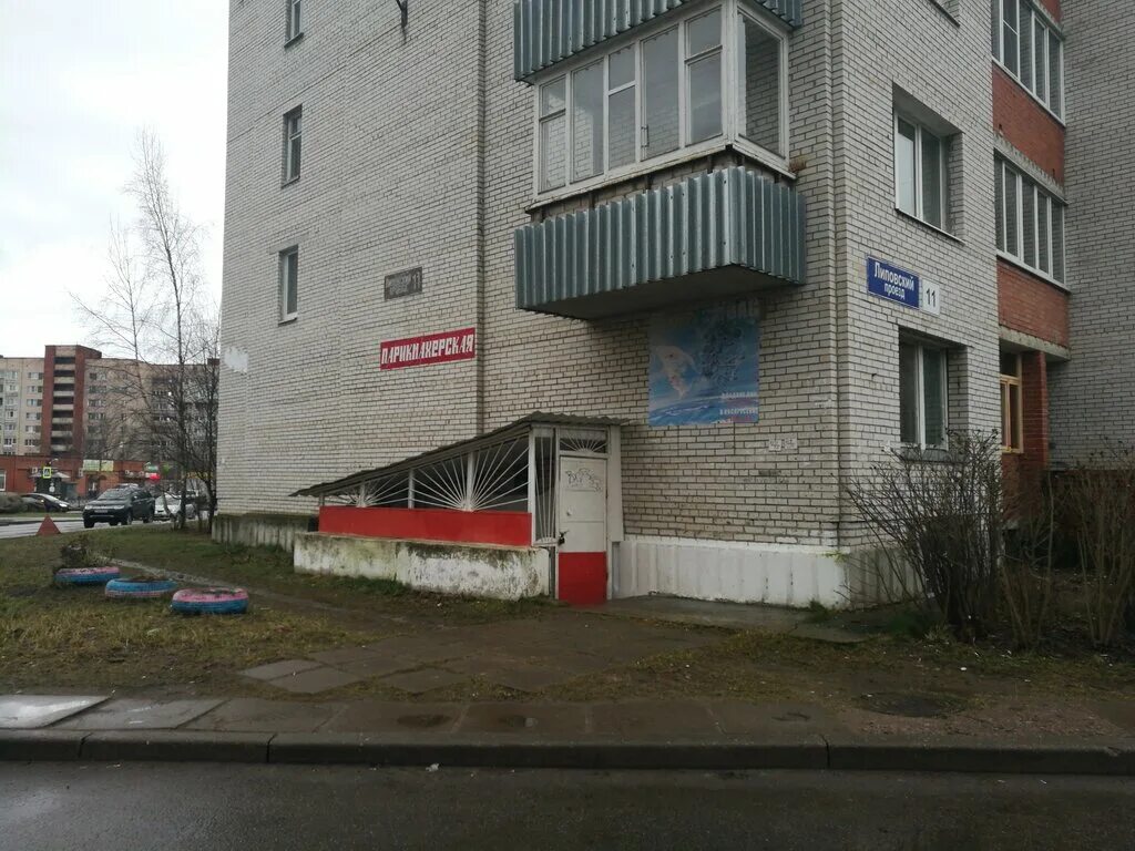 парикмахерская сосновый бор ленинградская область. парикмахерская таллин сосновый бор. 66, сосновый бор. парковая 9 сосновый бор салон. бор барбершоп, сосновый бор.