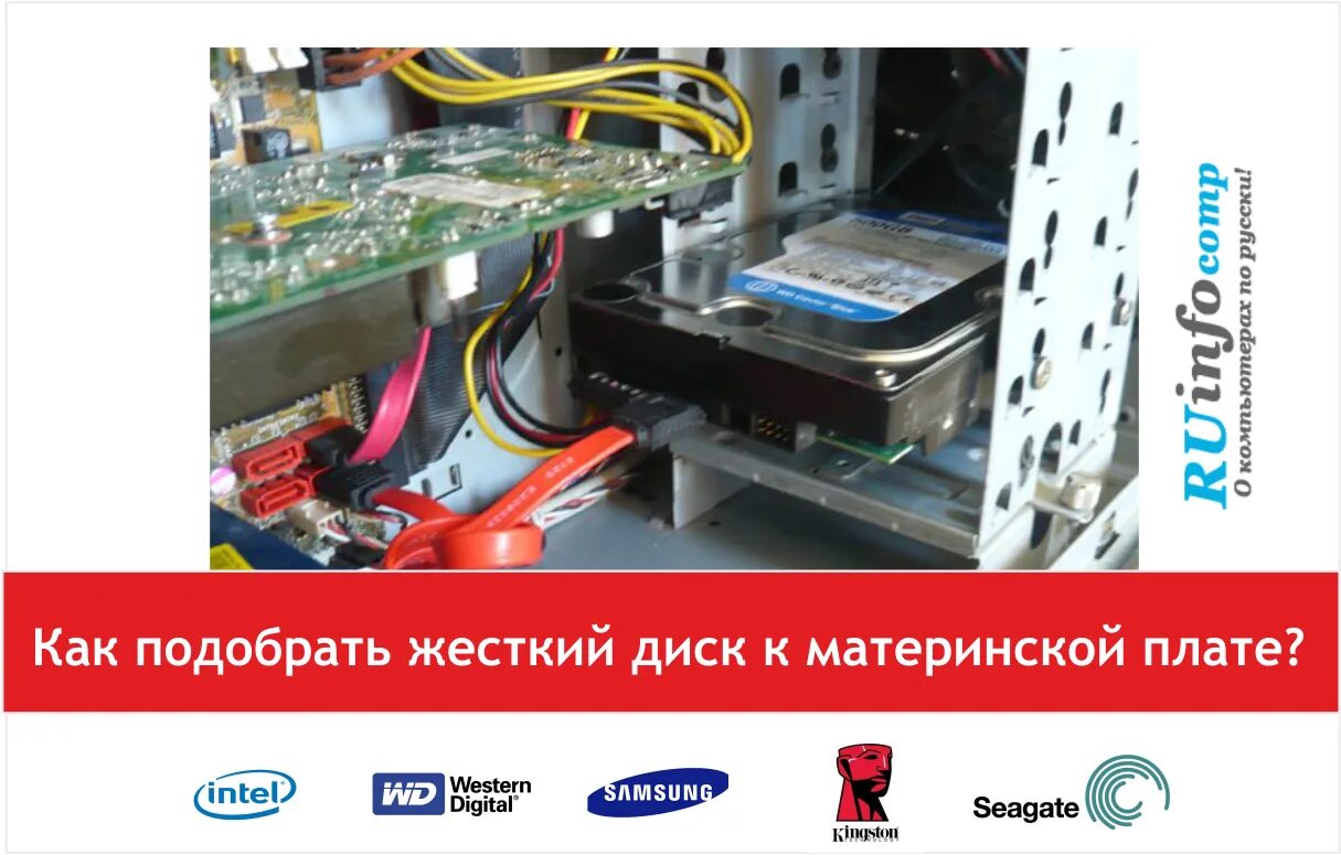 Подключения жесткого диска к материнской. Подключение hdd sata 3 к материнской плате. подключение hdd sata к материнской плате. жесткий диск к материнской плате подключить sata. подключение жёсткого диска к материнской плате sata.