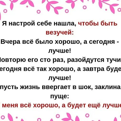 Что может быть лучше чем вчера. Что может быть лучше чем вчера