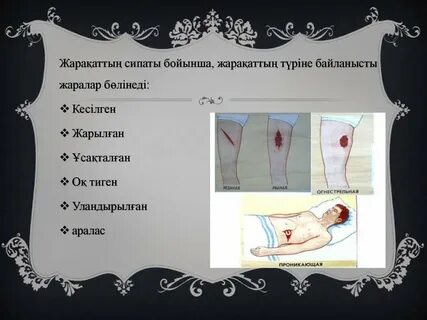 Қыздарды жұмыста жыныстық қатынасқа тарту