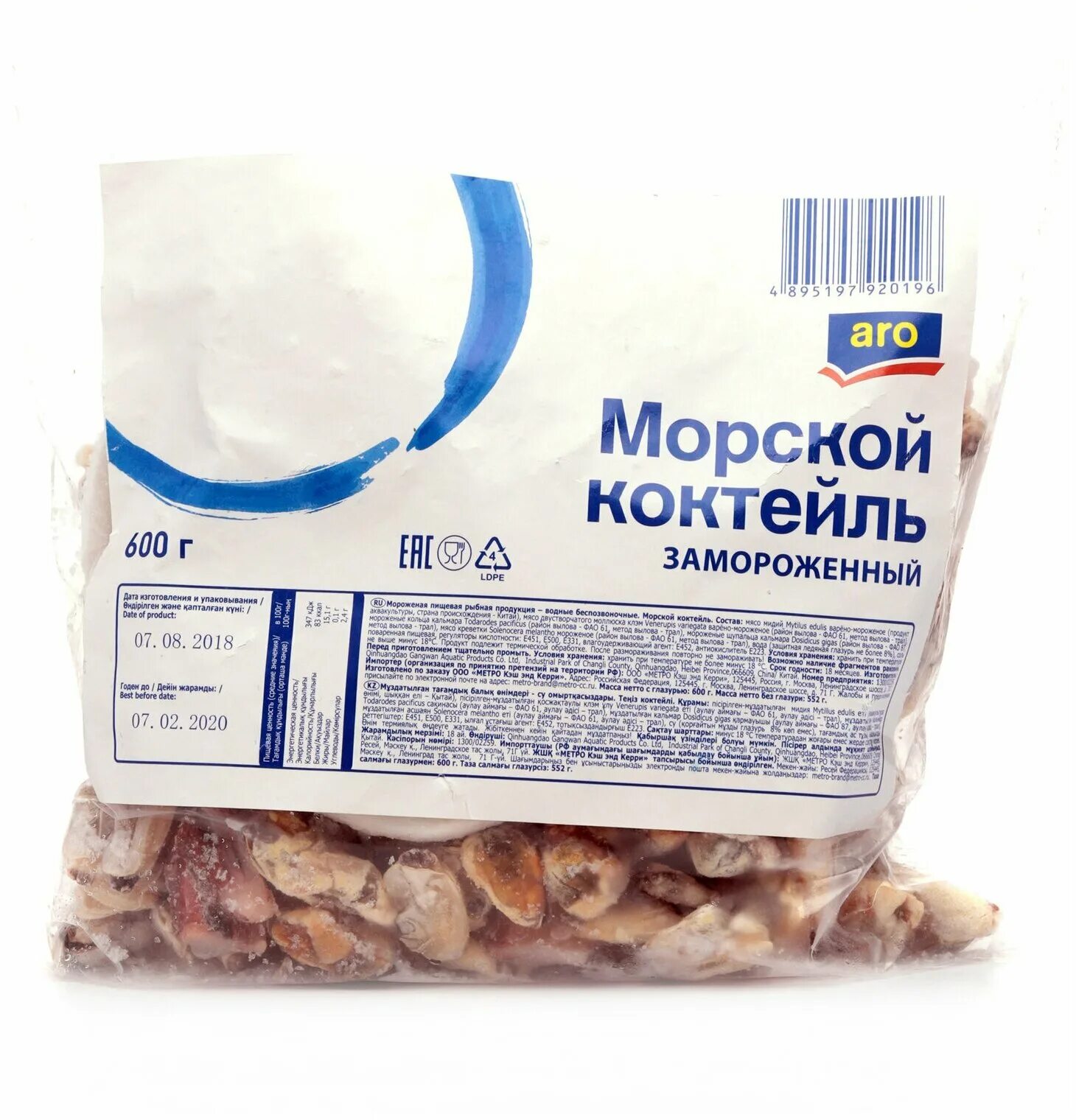 Морской коктейль замороженный калорийность. Морскоц коктейль фишхаус в рассоле. Коктейль из морепродуктов в рассоле. Калорийность морского коктейля. Морской коктейль в масле 200г делко.