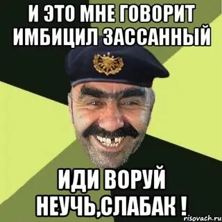 Какой колледж иди воруй