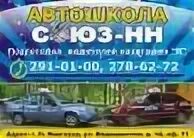 Автошкола нижний новгород срок обучения